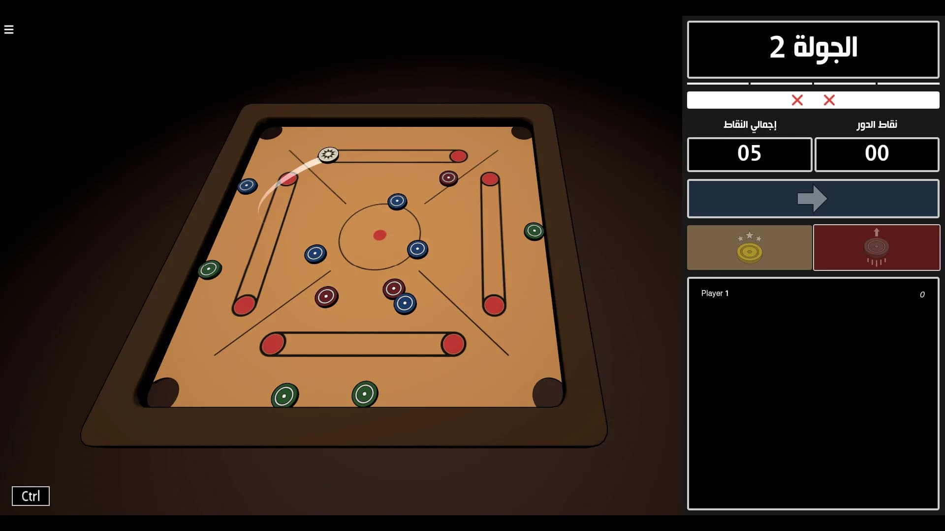 Carrom 2.0 || كيرم 2.0 görsel 3