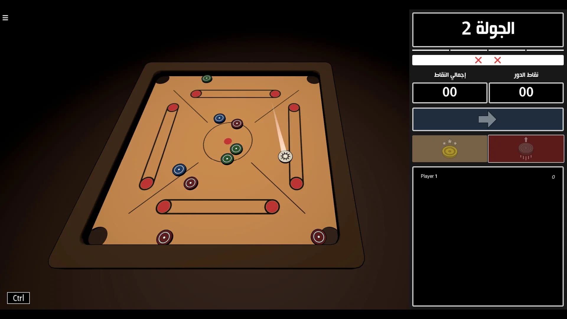 Carrom 2.0 || كيرم 2.0 görsel 4
