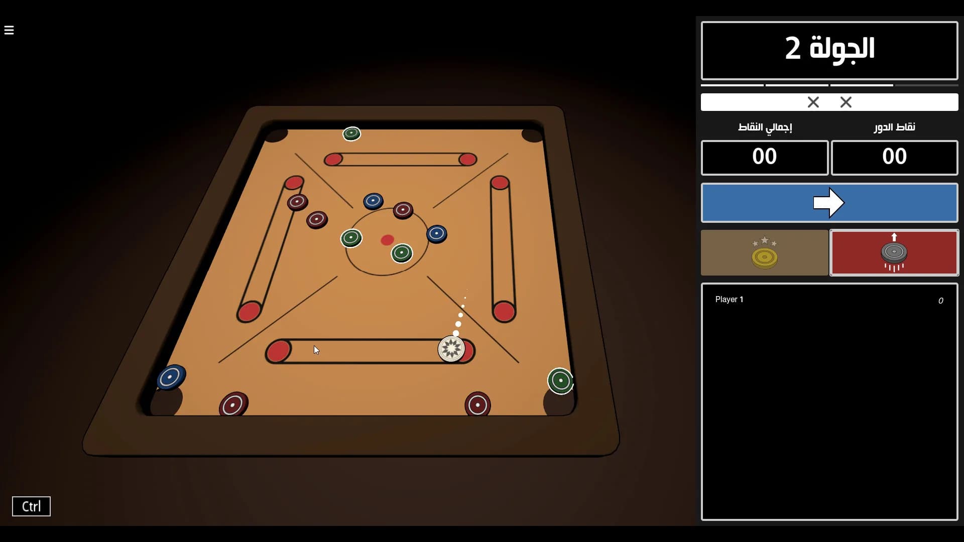 Carrom 2.0 || كيرم 2.0 görsel 5