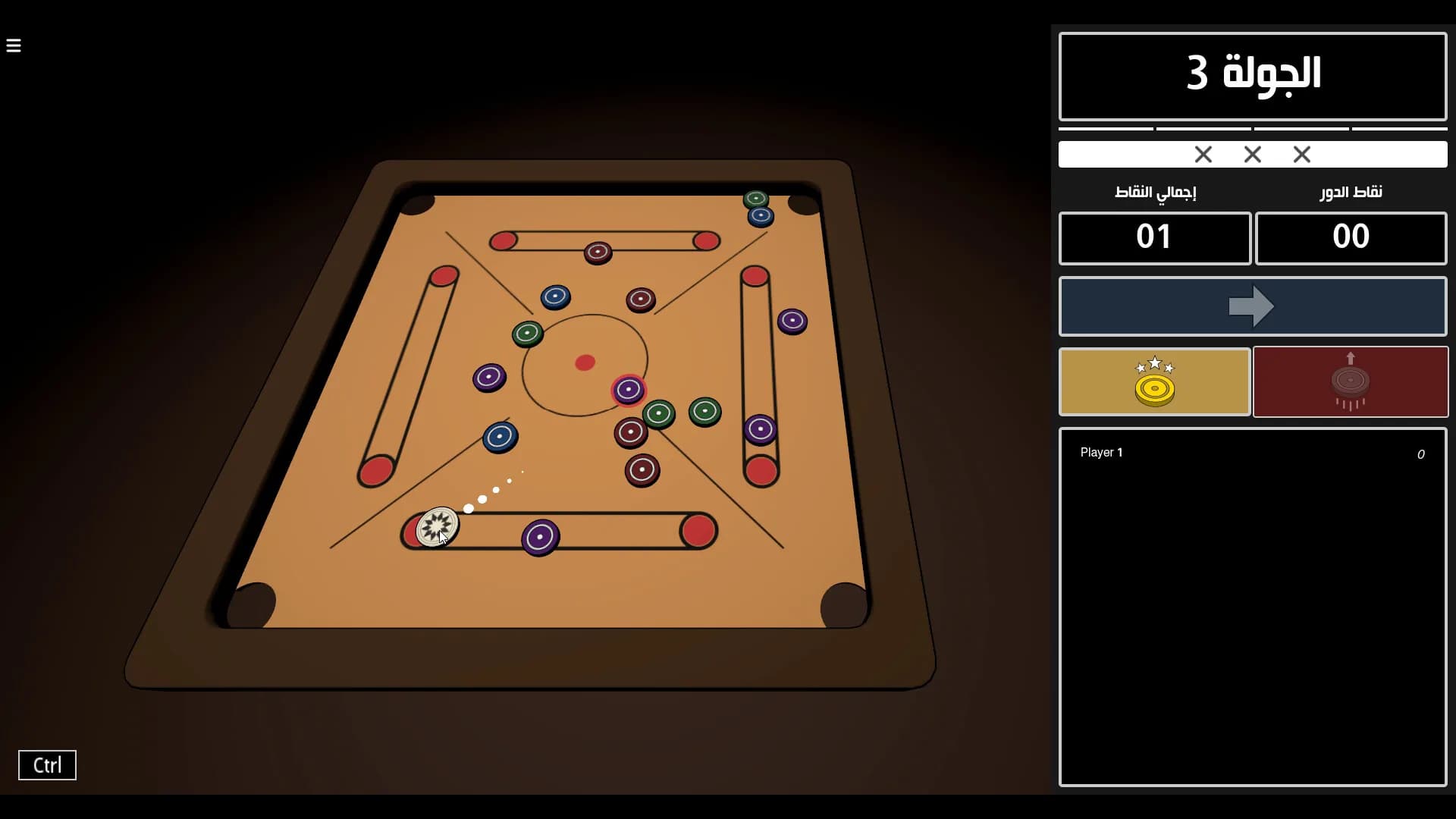 Carrom 2.0 || كيرم 2.0 görsel 6