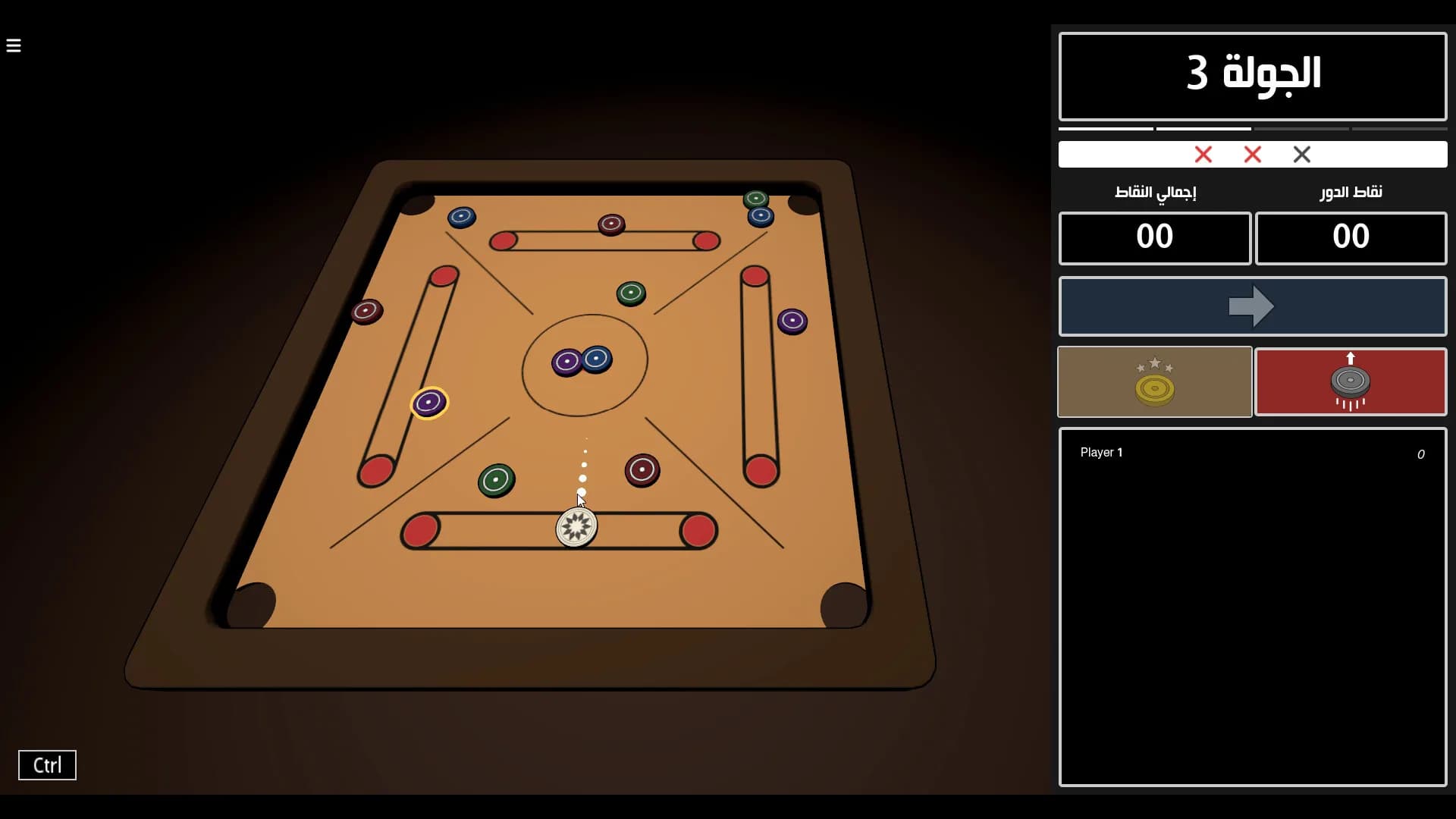 Carrom 2.0 || كيرم 2.0 görsel 7