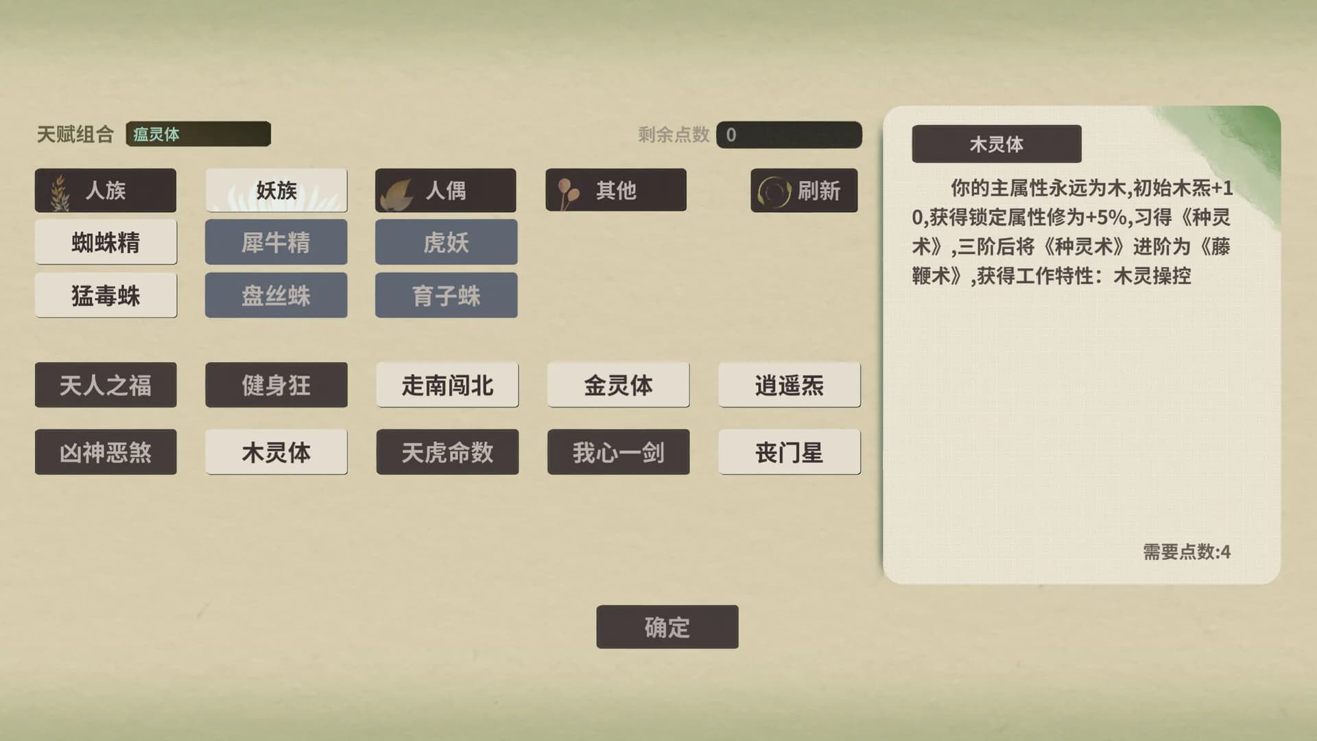 伏魔人偶：万象 görsel 2