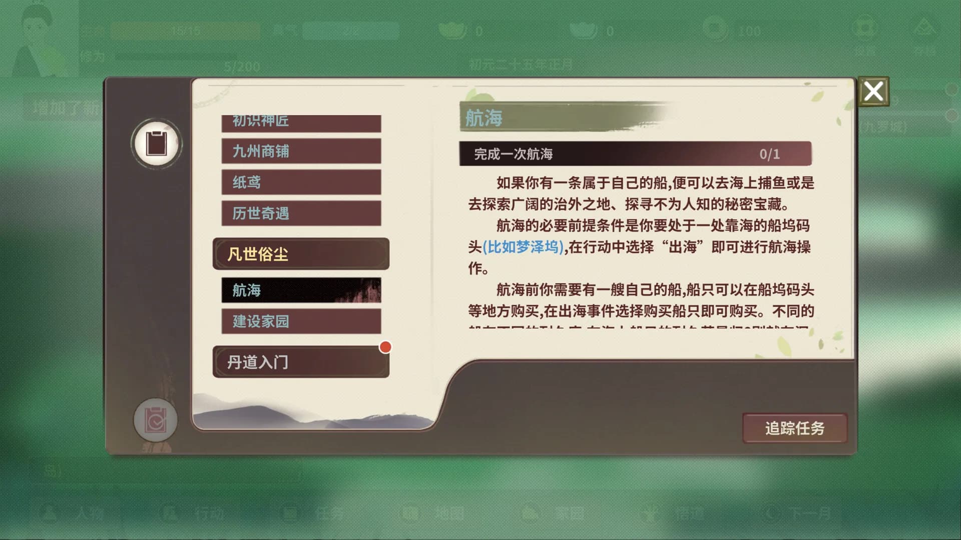 伏魔人偶：万象 görsel 4