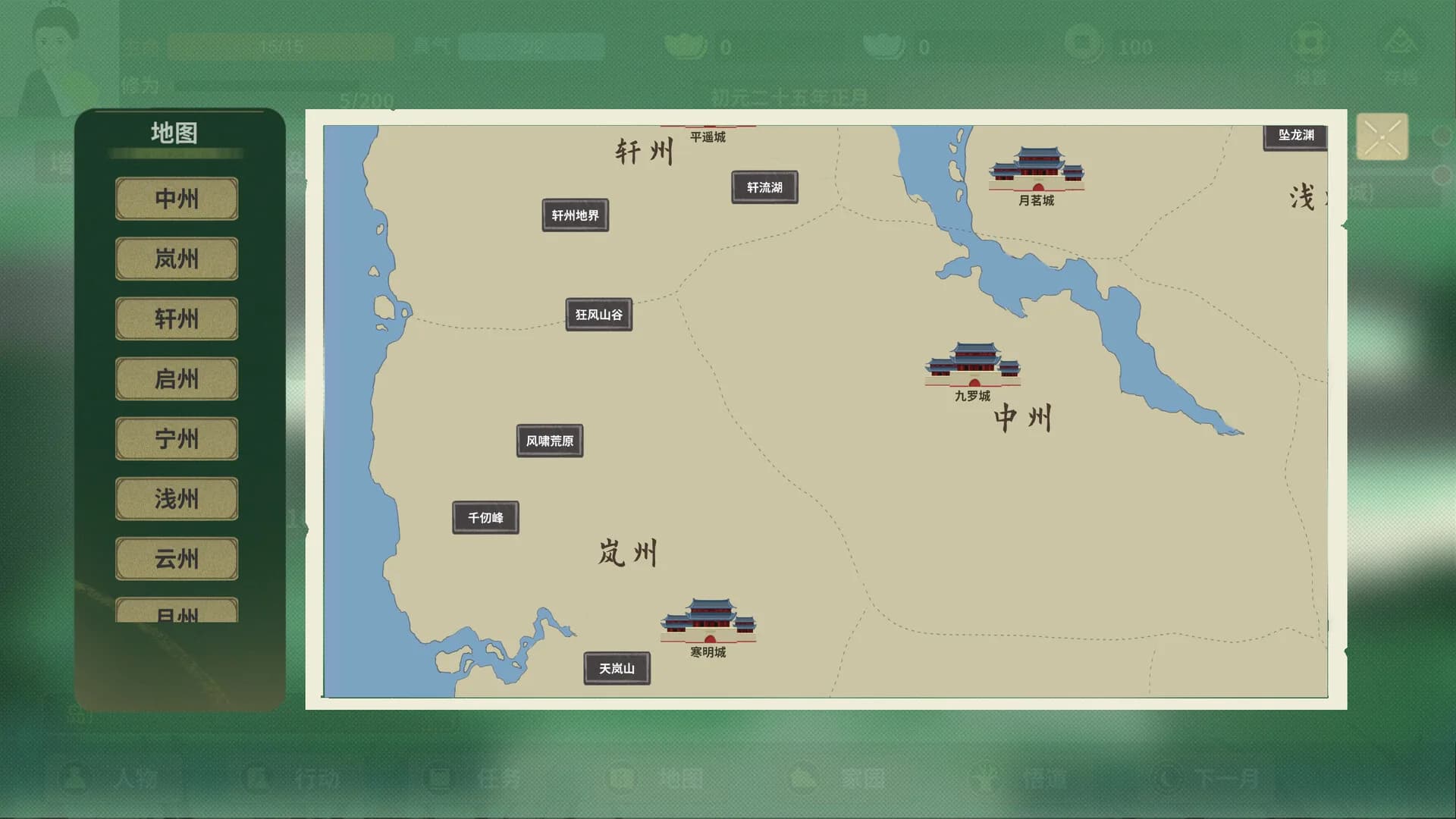 伏魔人偶：万象 görsel 5
