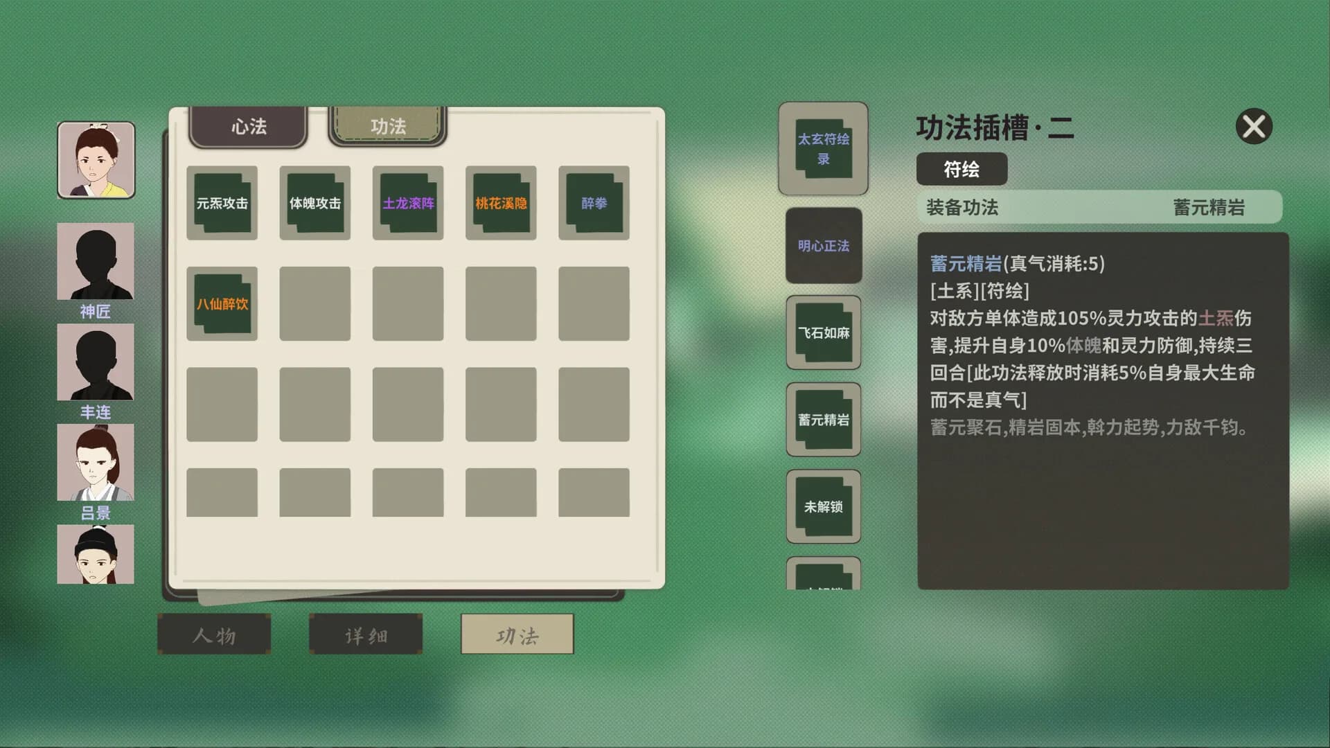 伏魔人偶：万象 görsel 6