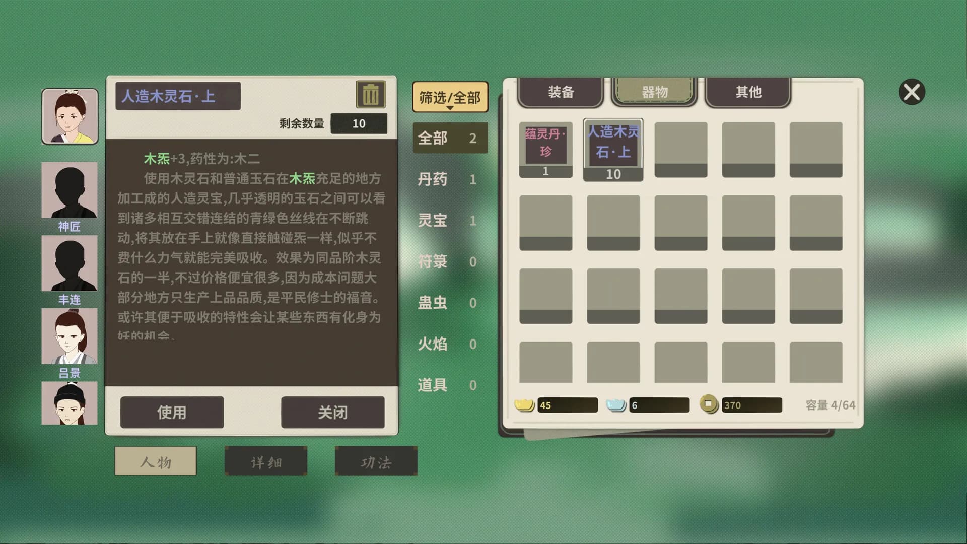 伏魔人偶：万象 görsel 7