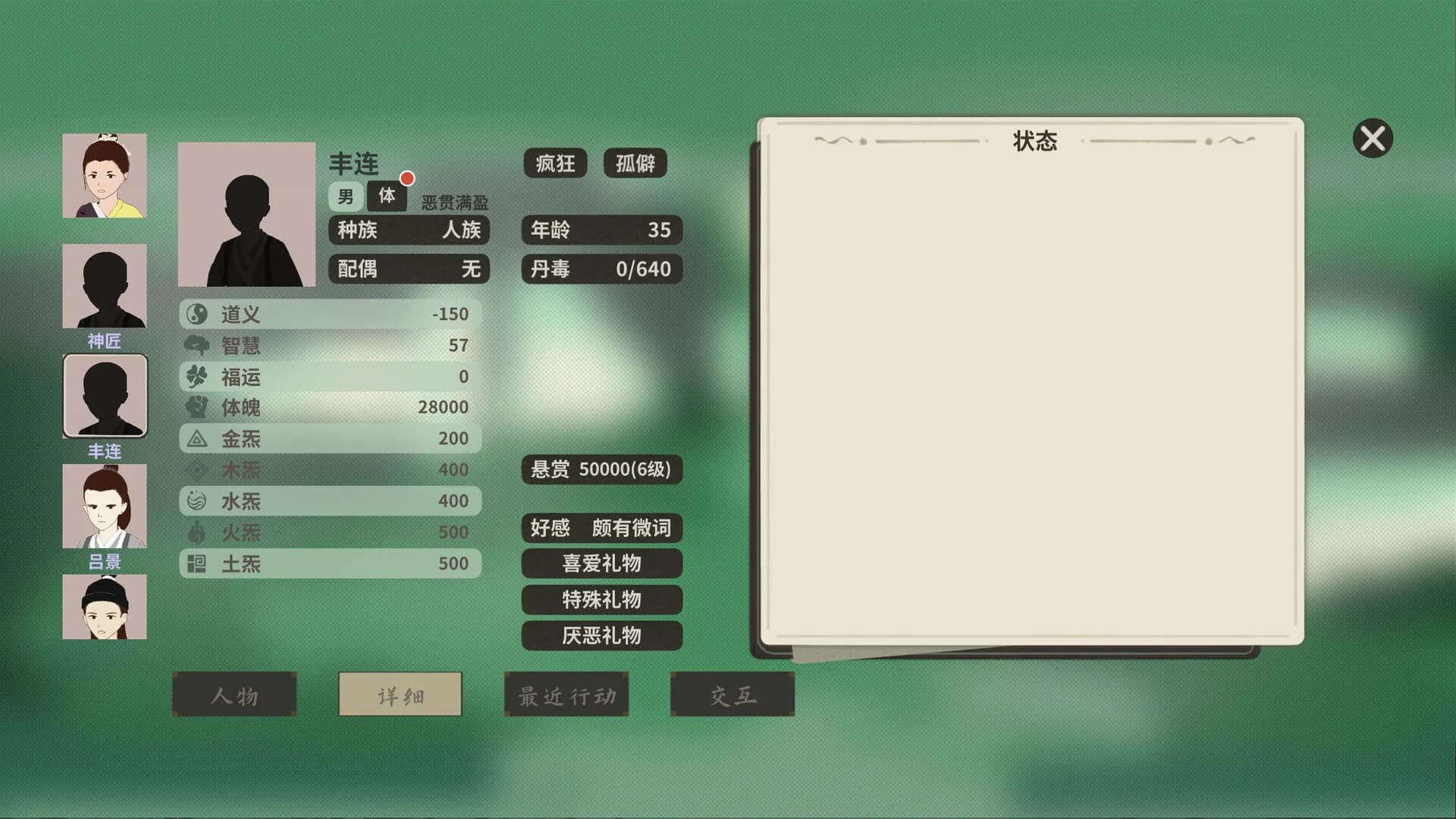 伏魔人偶：万象 görsel 8