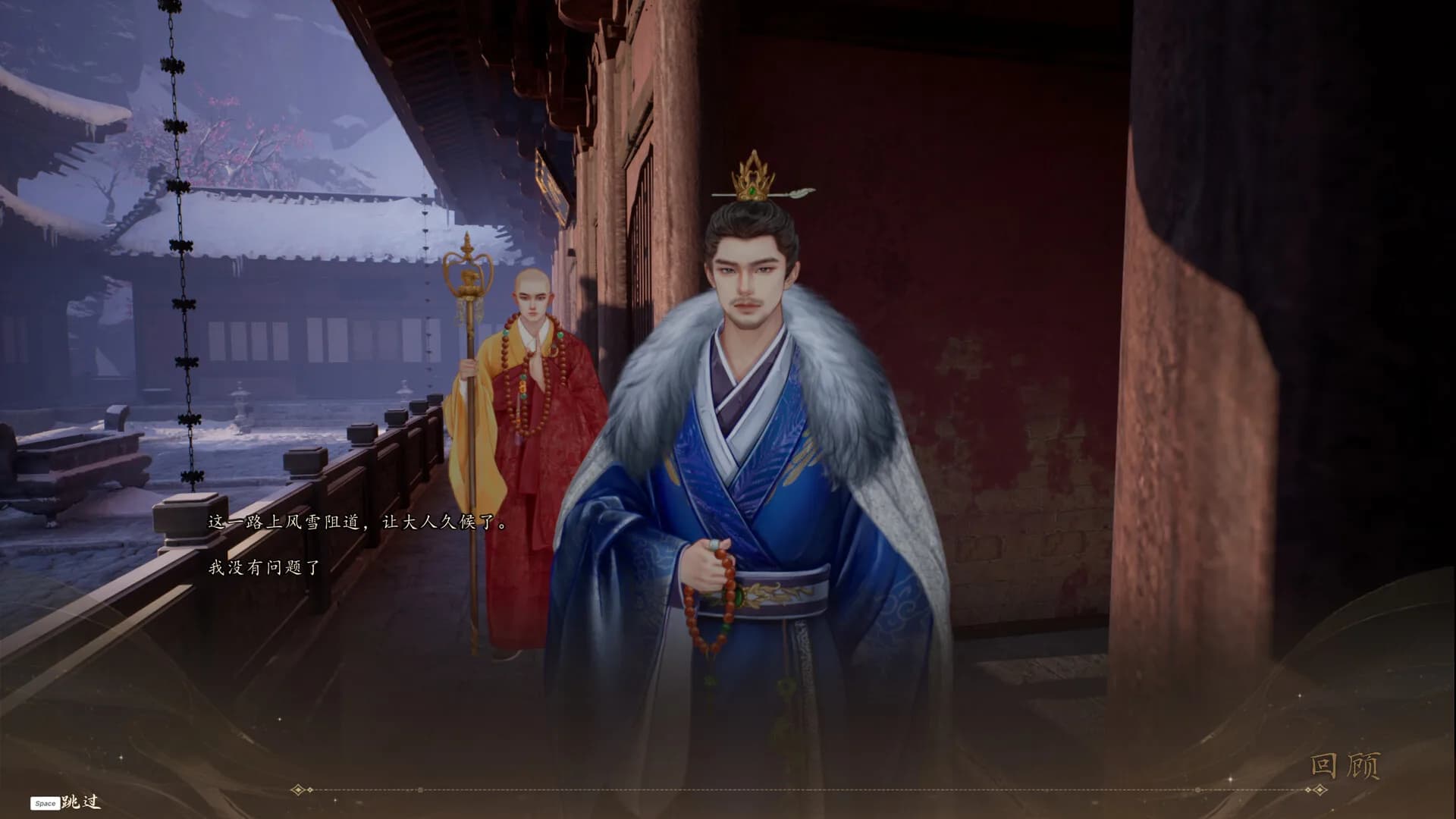 火起雪中寺 görsel 4