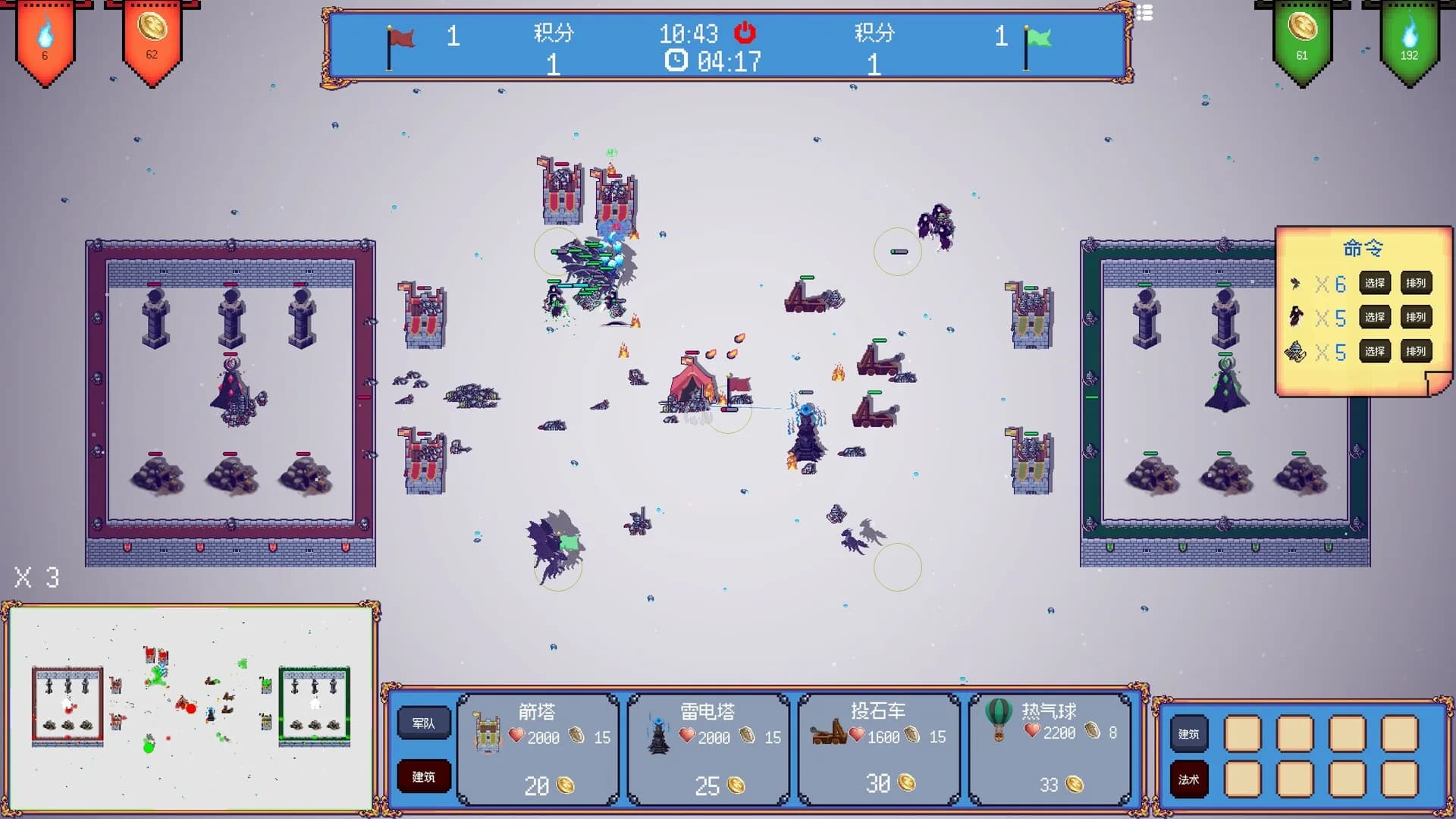 迷你王国战争 Mini Kingdom Wars görsel 2