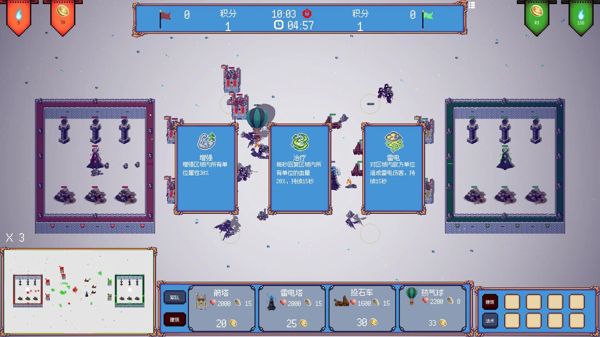 迷你王国战争 Mini Kingdom Wars görsel 4