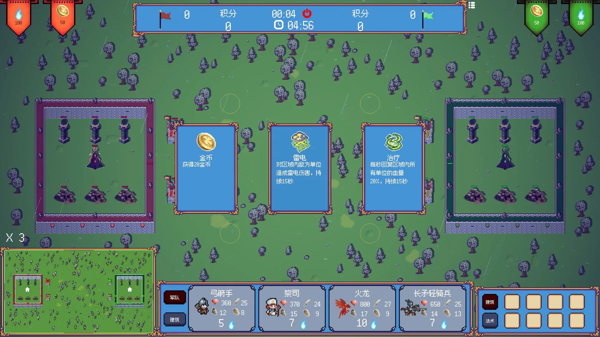 迷你王国战争 Mini Kingdom Wars görsel 5