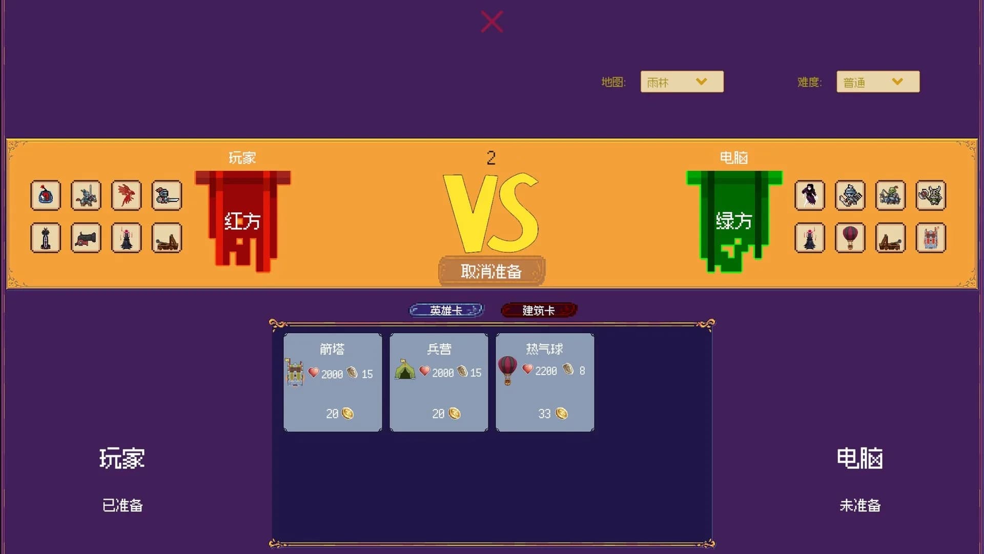 迷你王国战争 Mini Kingdom Wars görsel 7