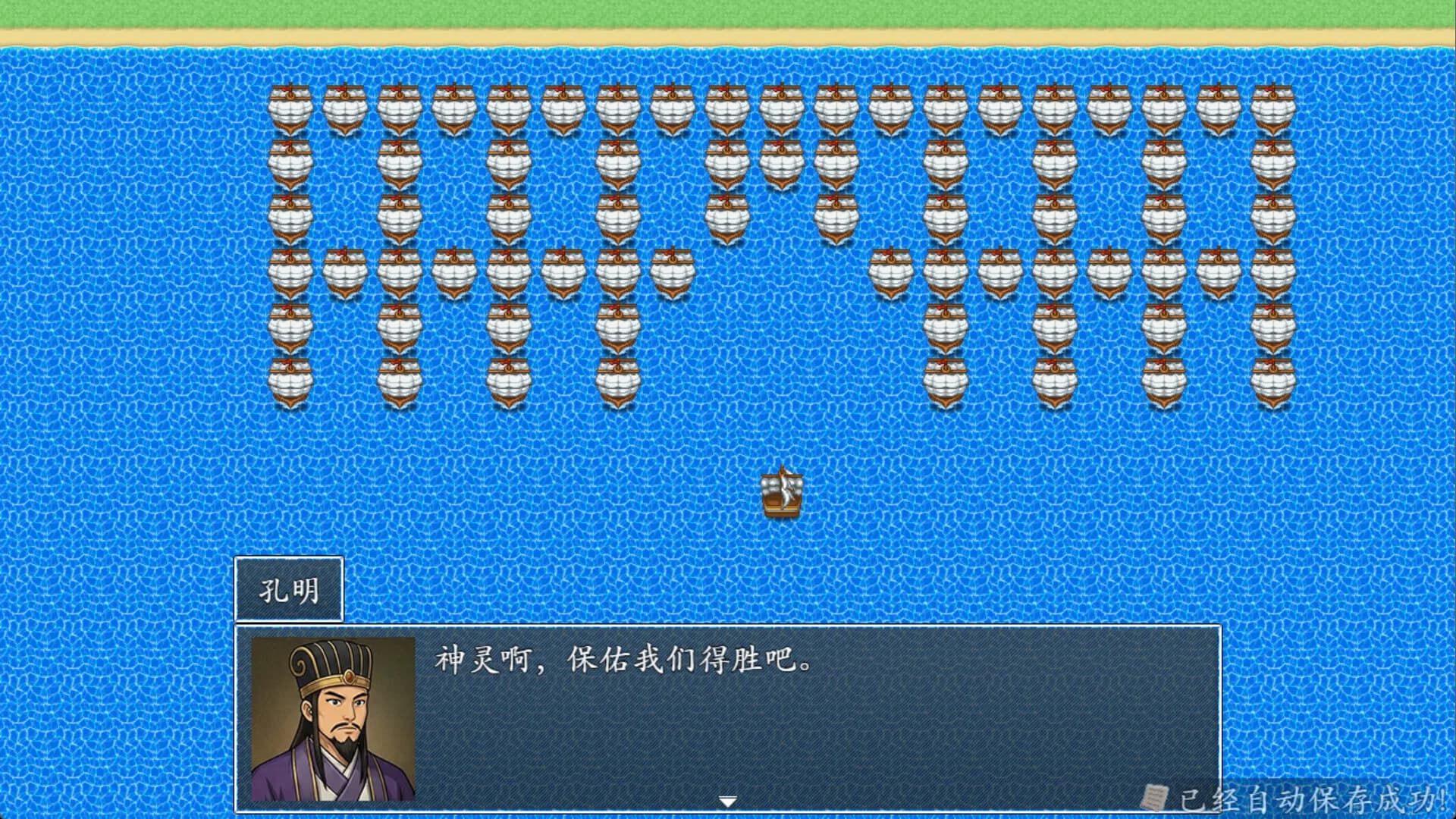 吞食天地之乱舞三国 görsel 22