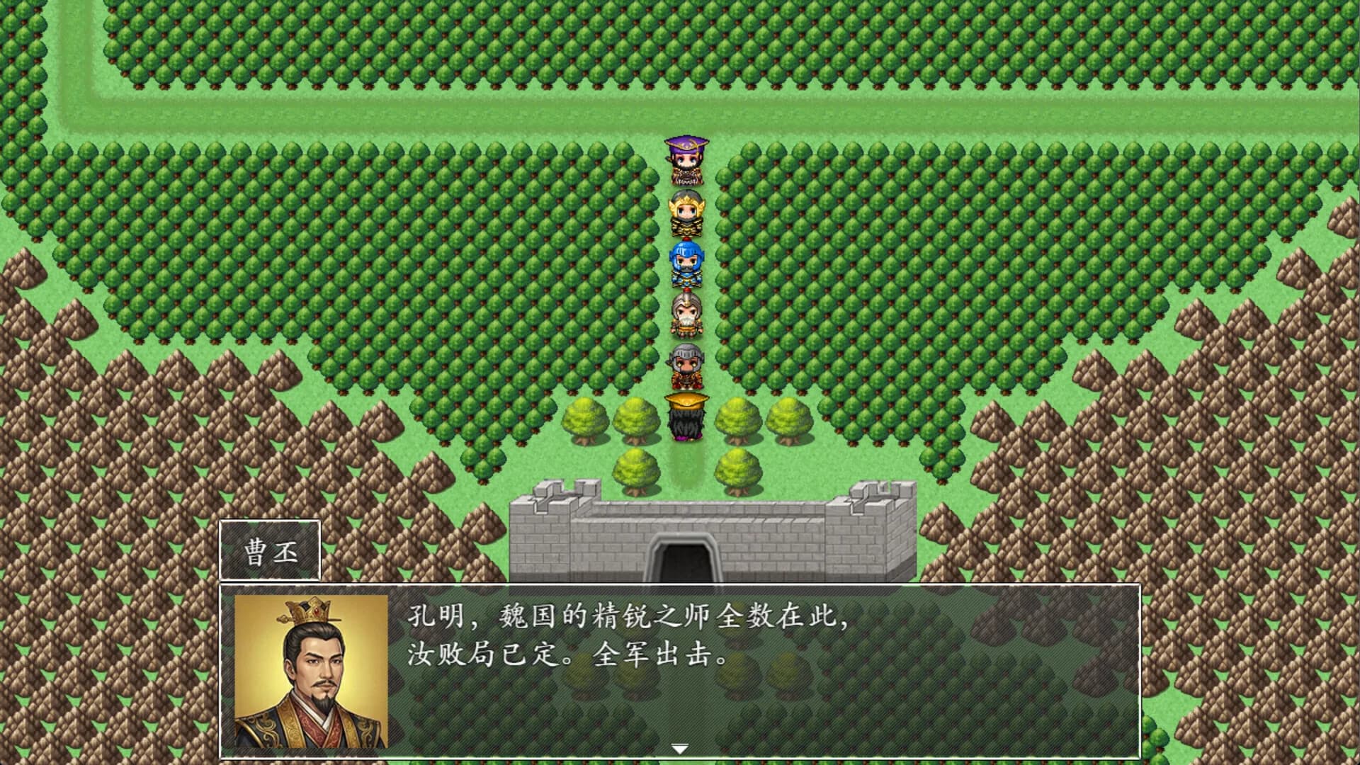 吞食天地之乱舞三国 görsel 34