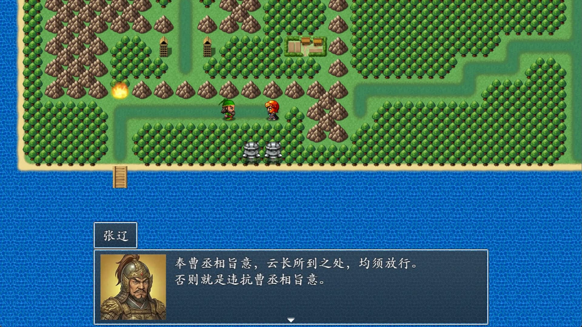 吞食天地之乱舞三国 görsel 10