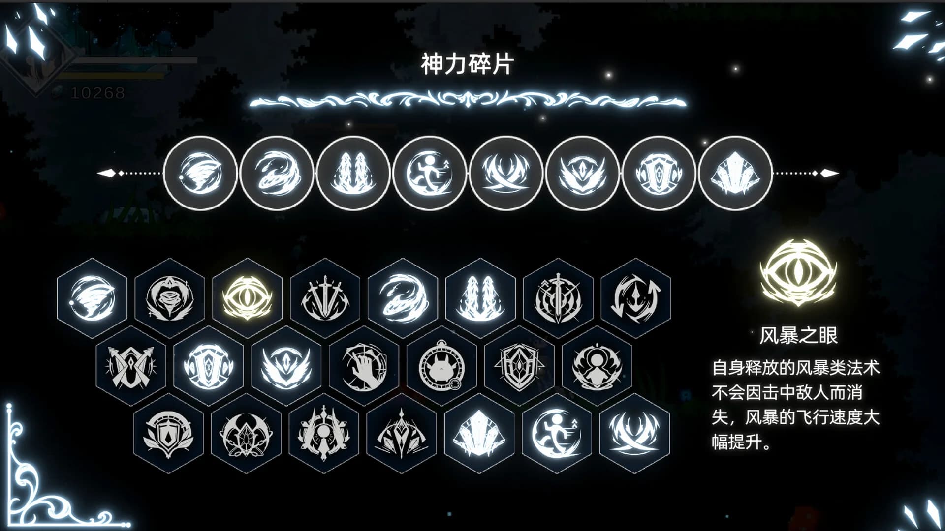 神陨之地 görsel 4