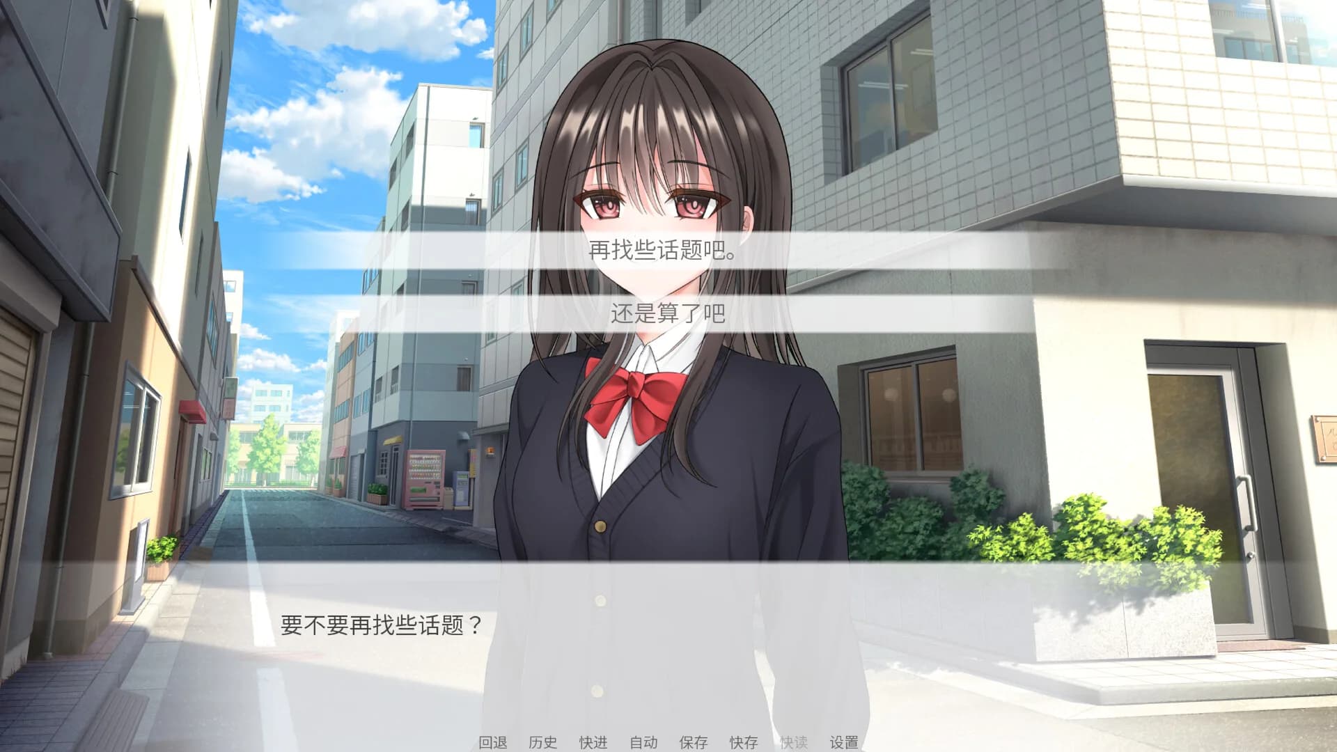 我和妹妹的日常~ görsel 3