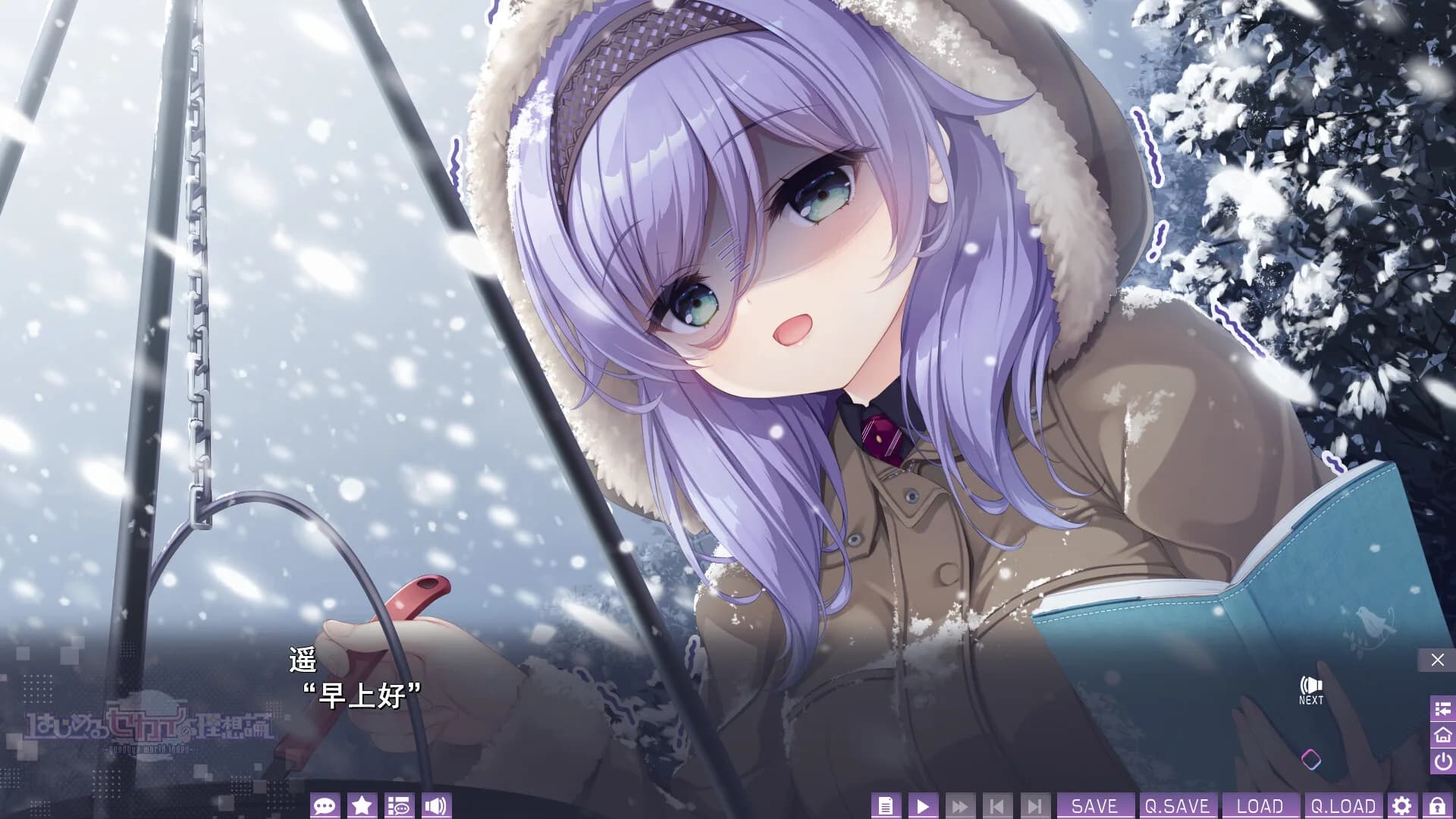はじめるセカイの理想論 -goodbye world index görsel 2