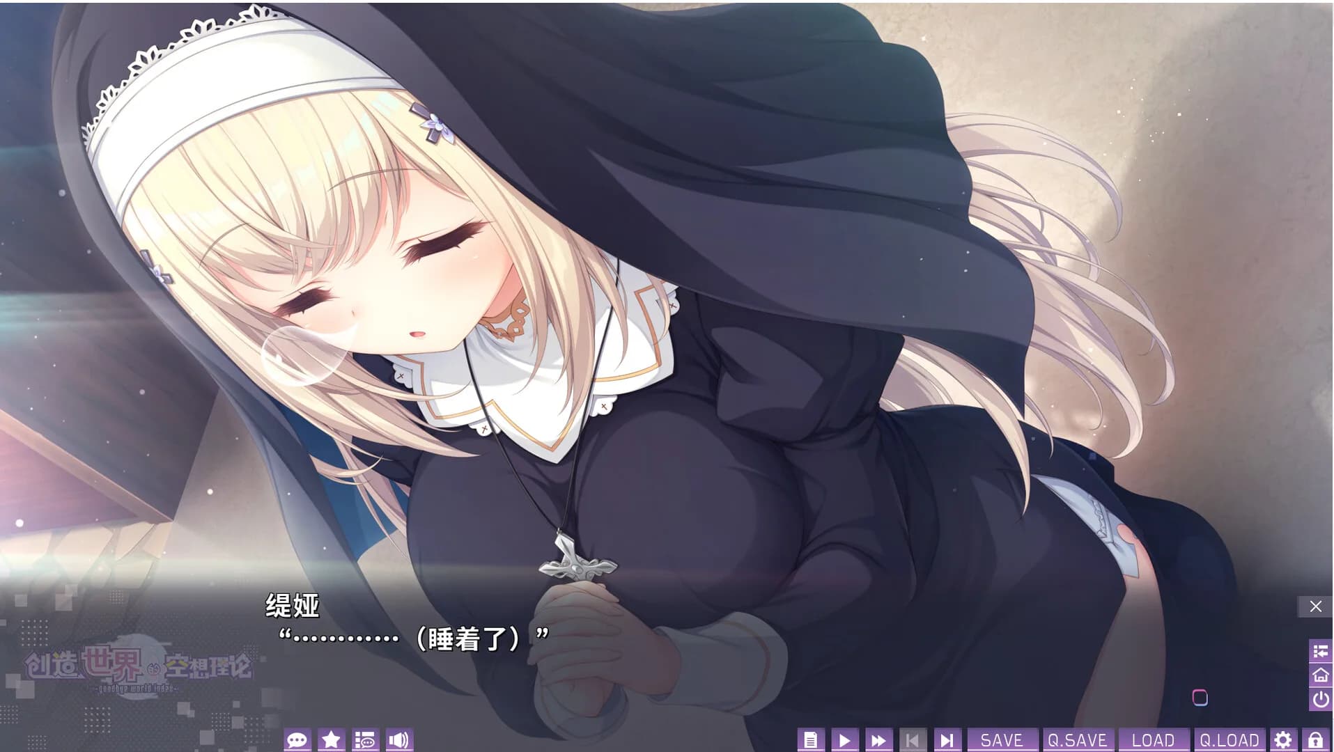 はじめるセカイの理想論 -goodbye world index görsel 3