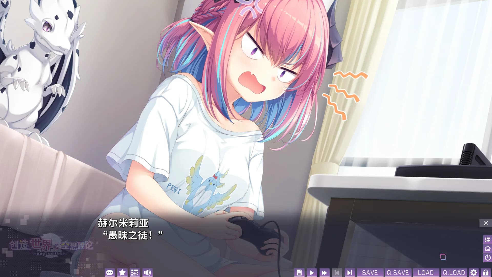 はじめるセカイの理想論 -goodbye world index görsel 6