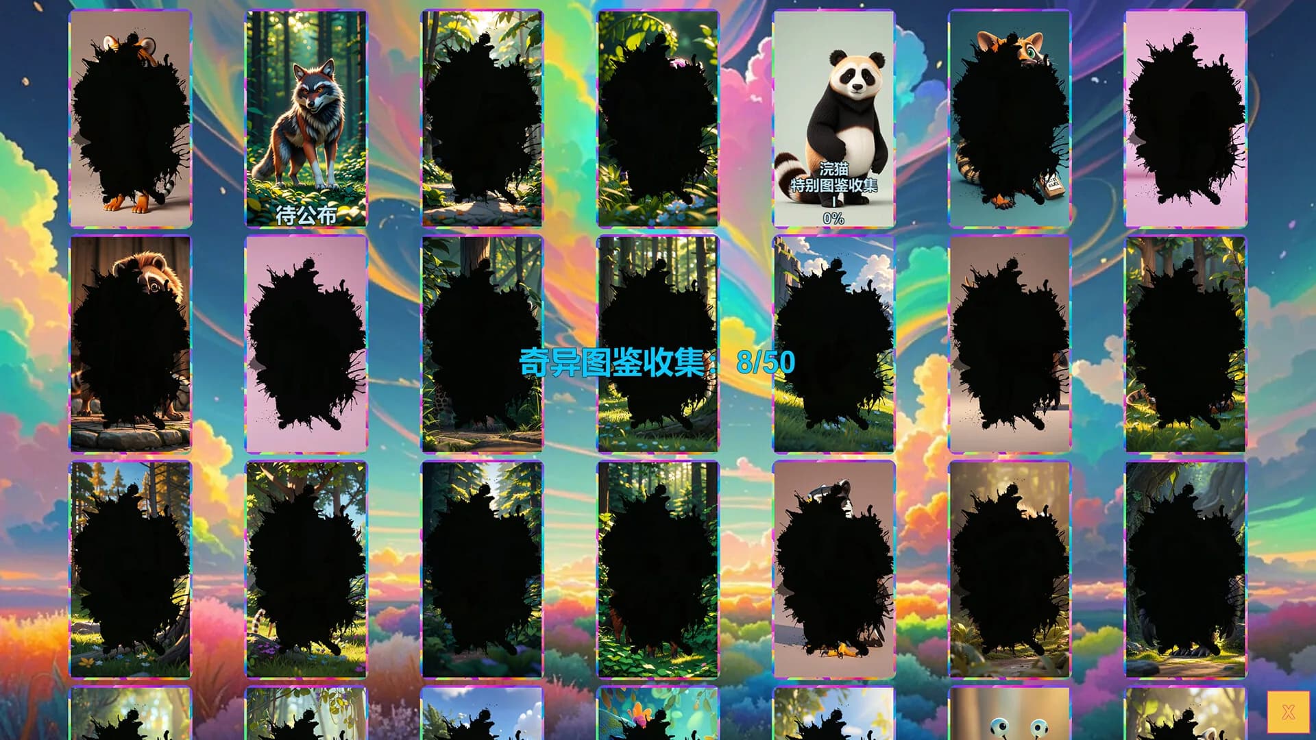进化岛：Jinhuadao görsel 12