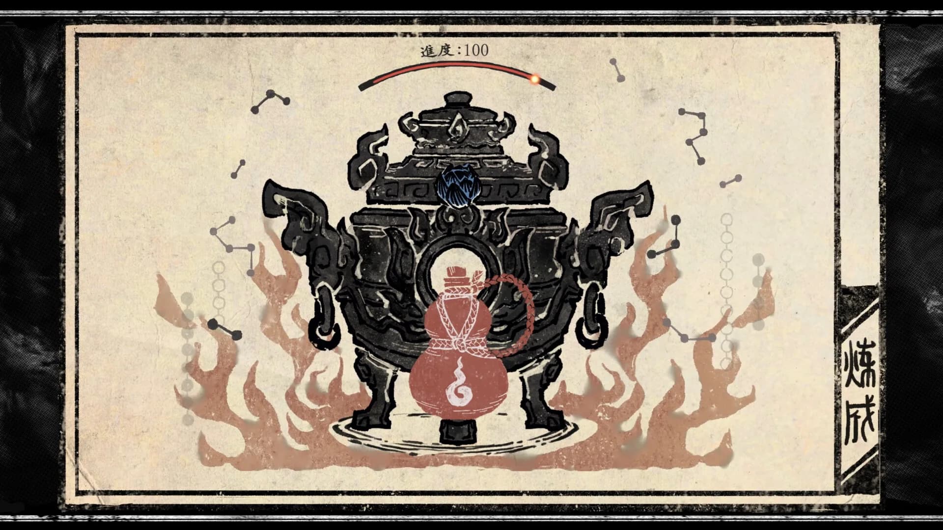 炼丹与电焊 Alchemy and Weldcraft görsel 7