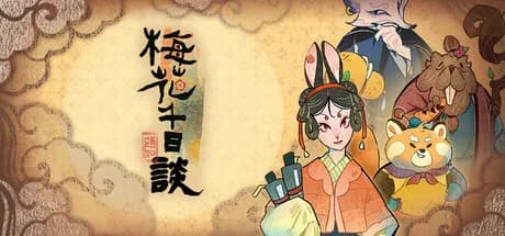 梅花千日谈 görsel 1