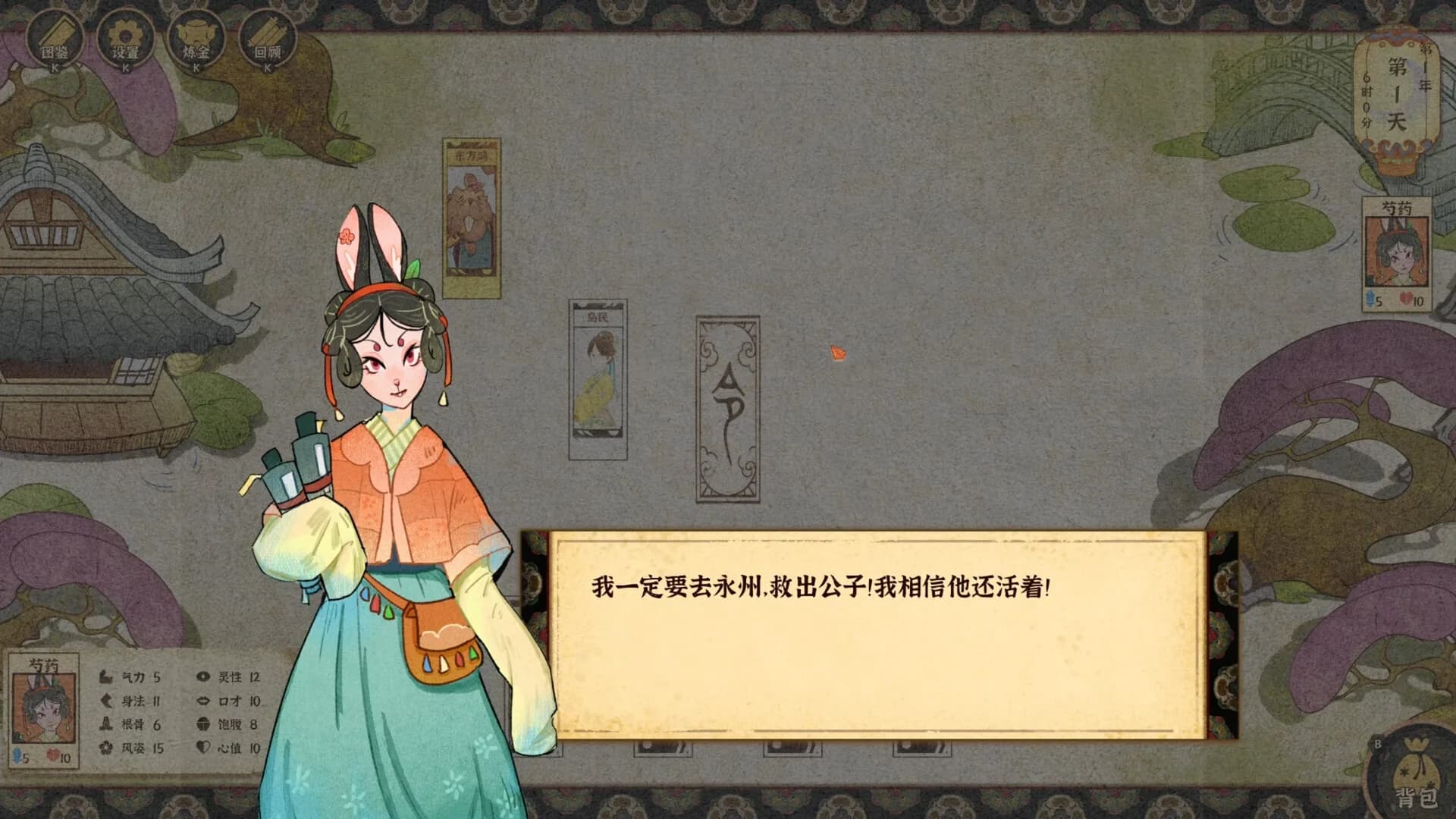 梅花千日谈 görsel 7