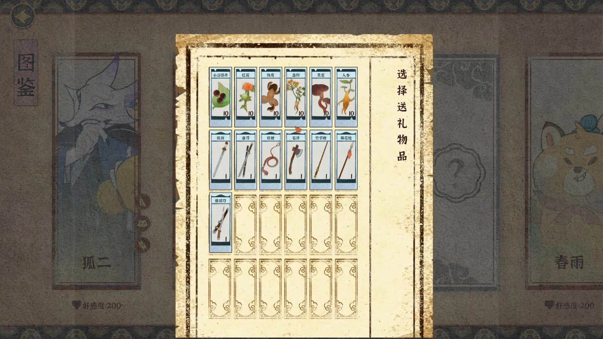 梅花千日谈 görsel 10