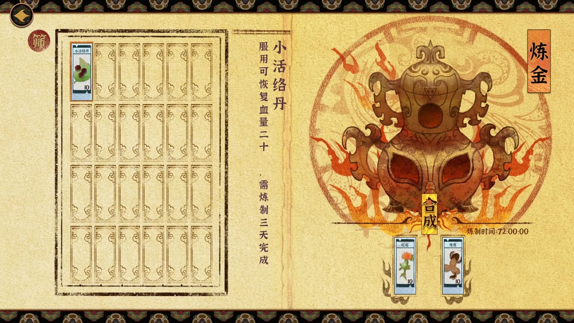 梅花千日谈 görsel 11