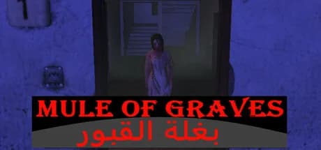 mule of graves بغلة القبور