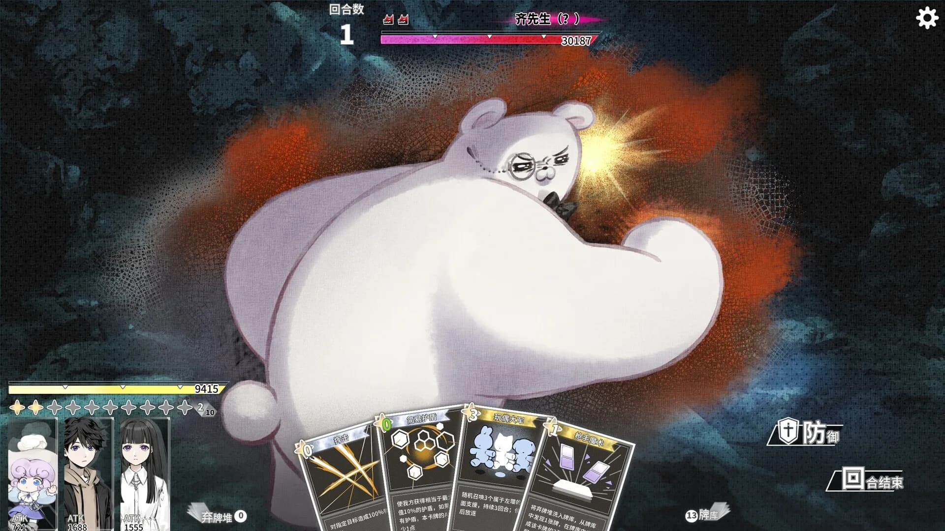 琥珀末日 görsel 2