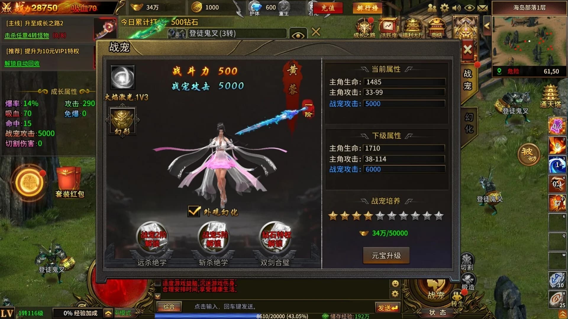 赤焰号角 görsel 3
