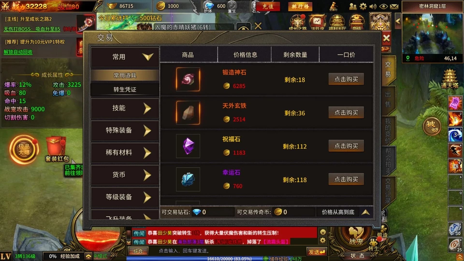 赤焰号角 görsel 4