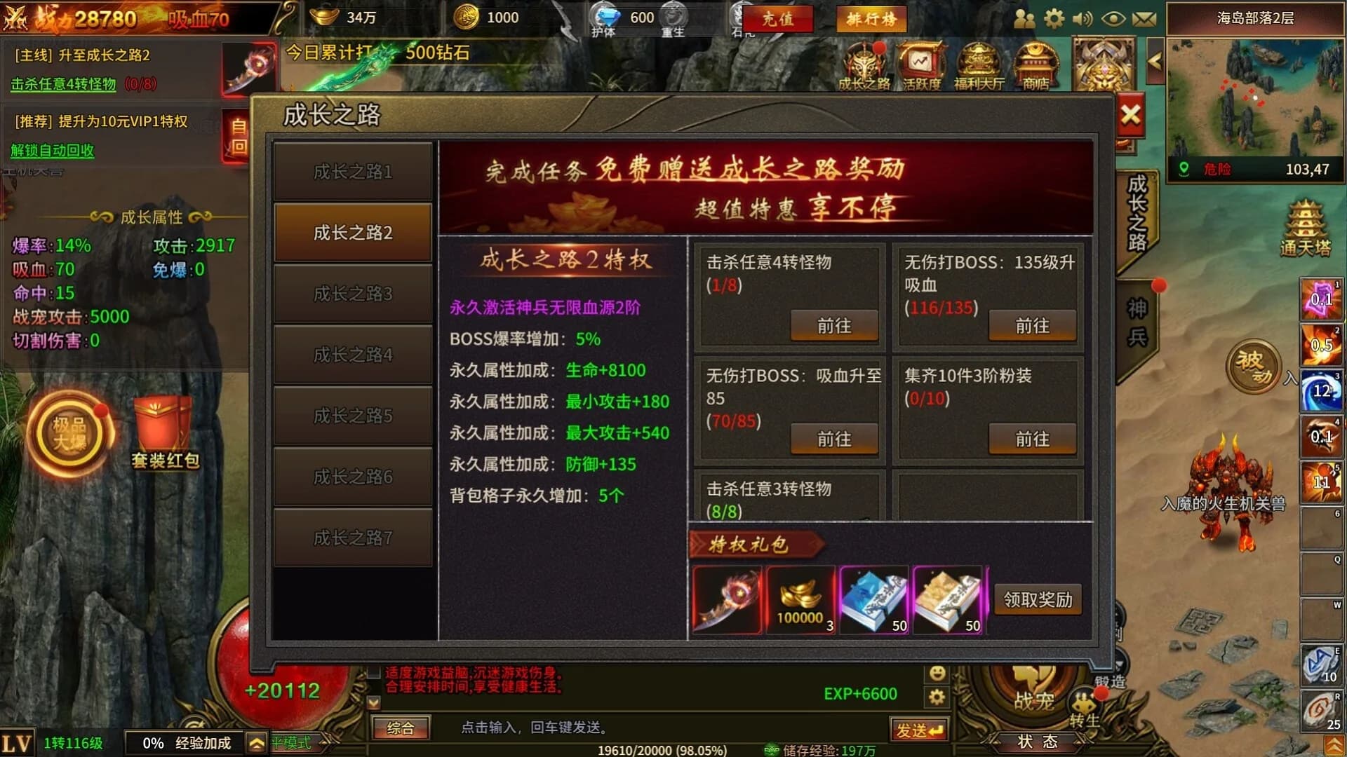 赤焰号角 görsel 5