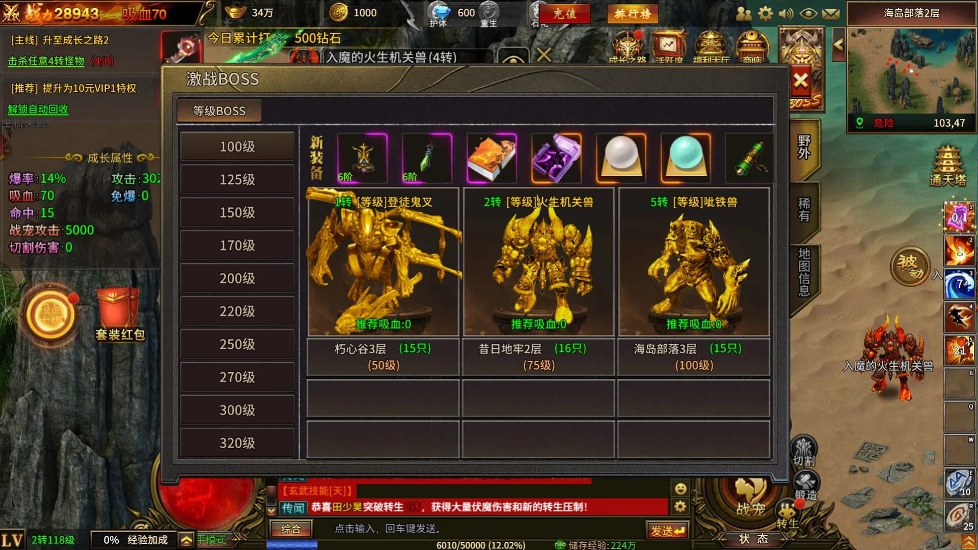 赤焰号角 görsel 8