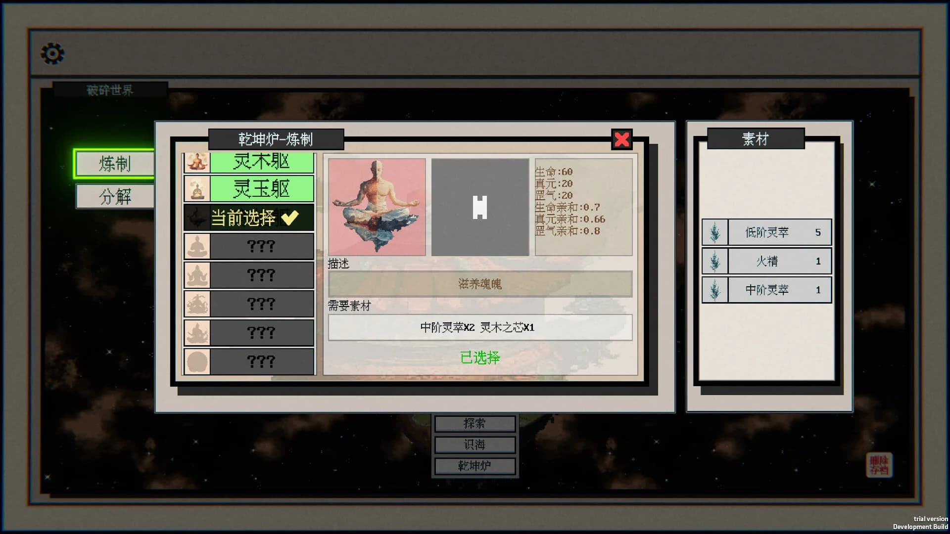 群星劫:万界流火 görsel 12