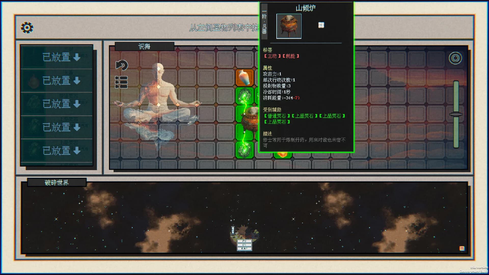 群星劫:万界流火 görsel 13