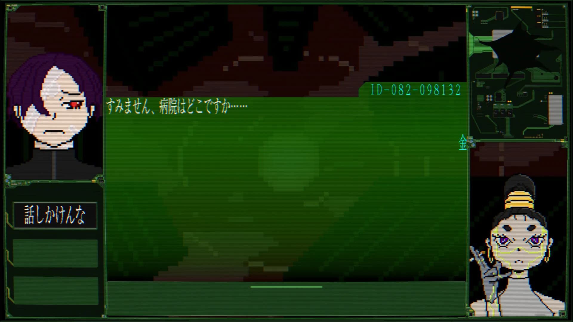Who Am I エラーコード：九十九 görsel 3