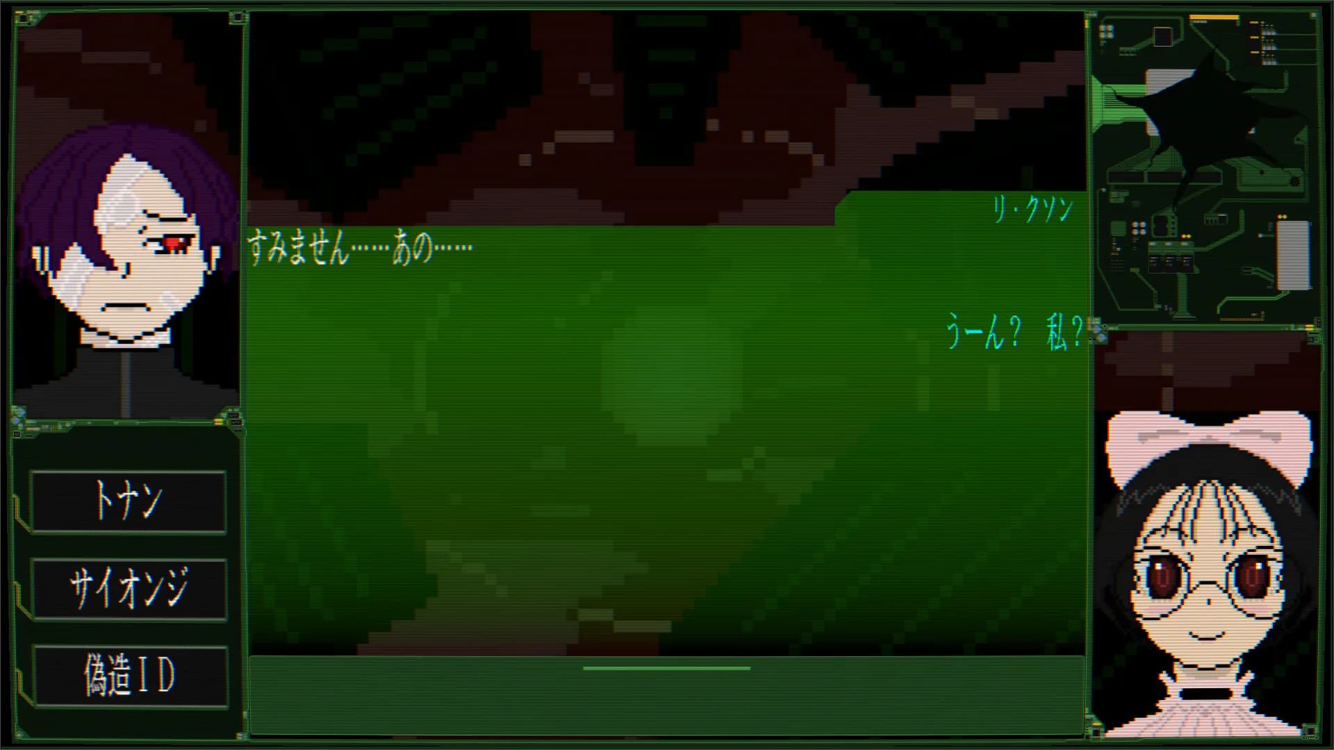 Who Am I エラーコード：九十九 görsel 6