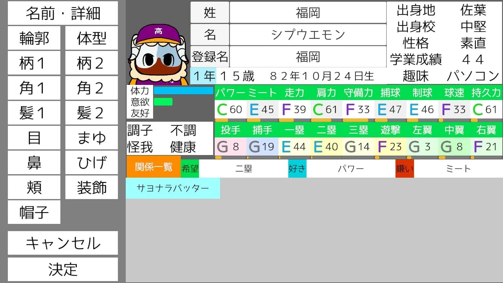 雀球ぽん görsel 4