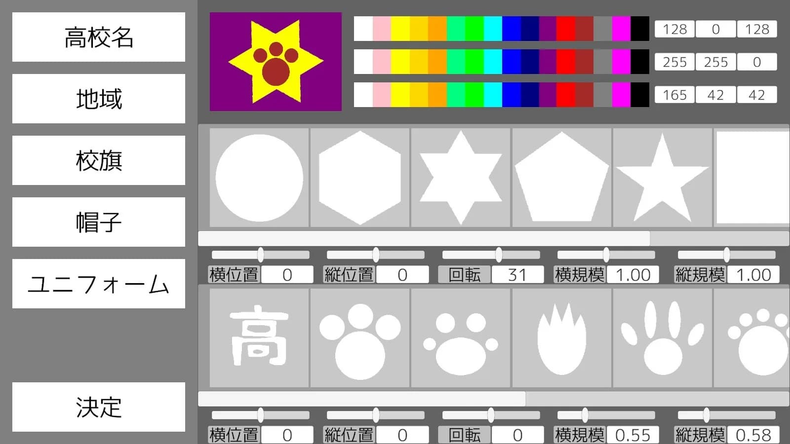 雀球ぽん görsel 6