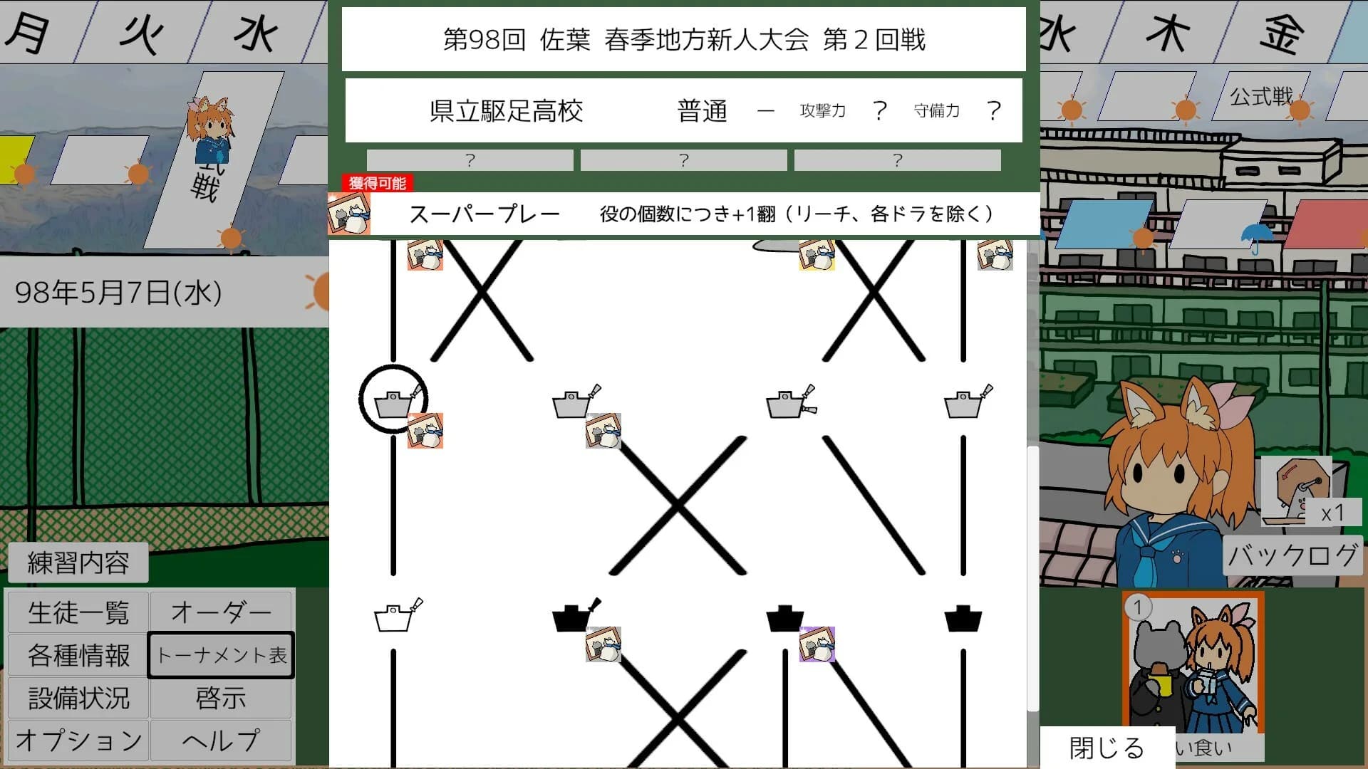 雀球ぽん görsel 7