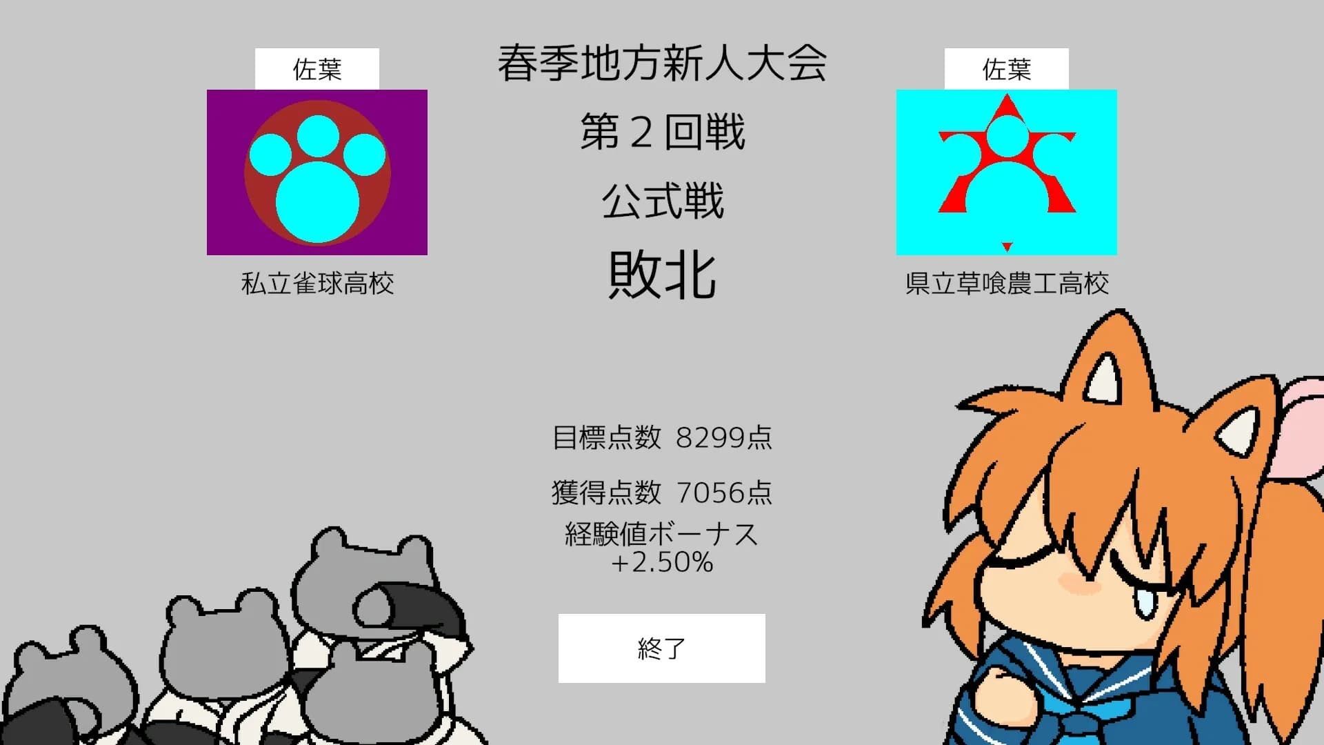 雀球ぽん görsel 9