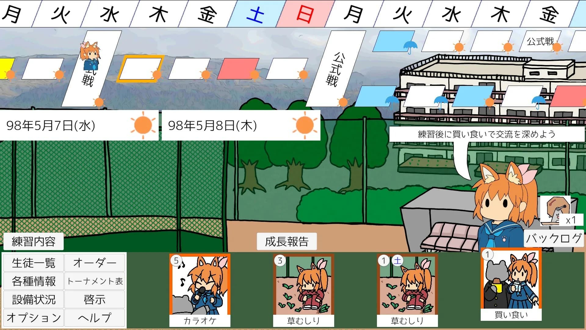 雀球ぽん görsel 10