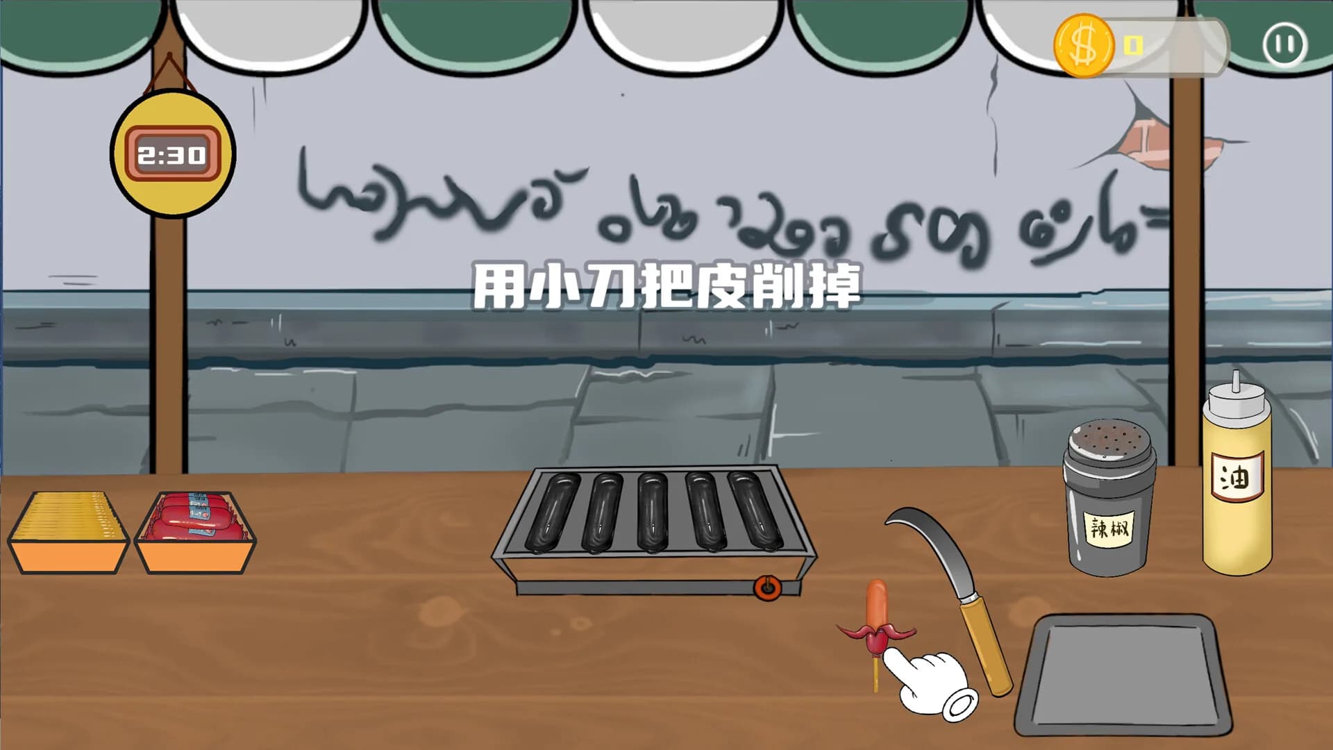 街头烤肠王 görsel 6