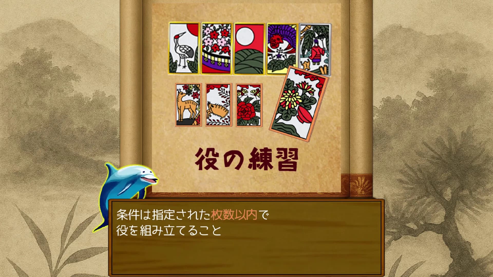 花札の虎 görsel 13