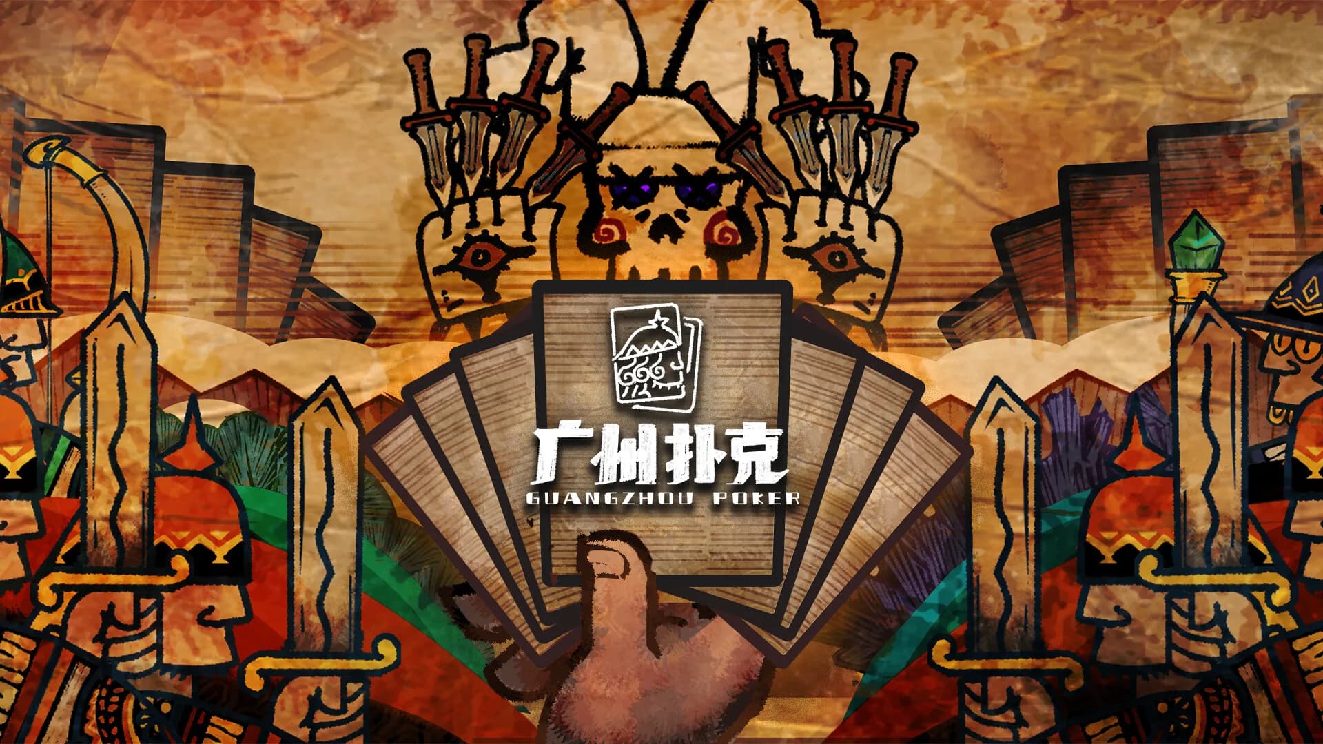 广州扑克 GuangzhouPoker görsel 3
