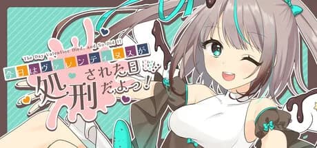 今日はヴァレンティヌスが処刑された日だよっ！ görsel 1