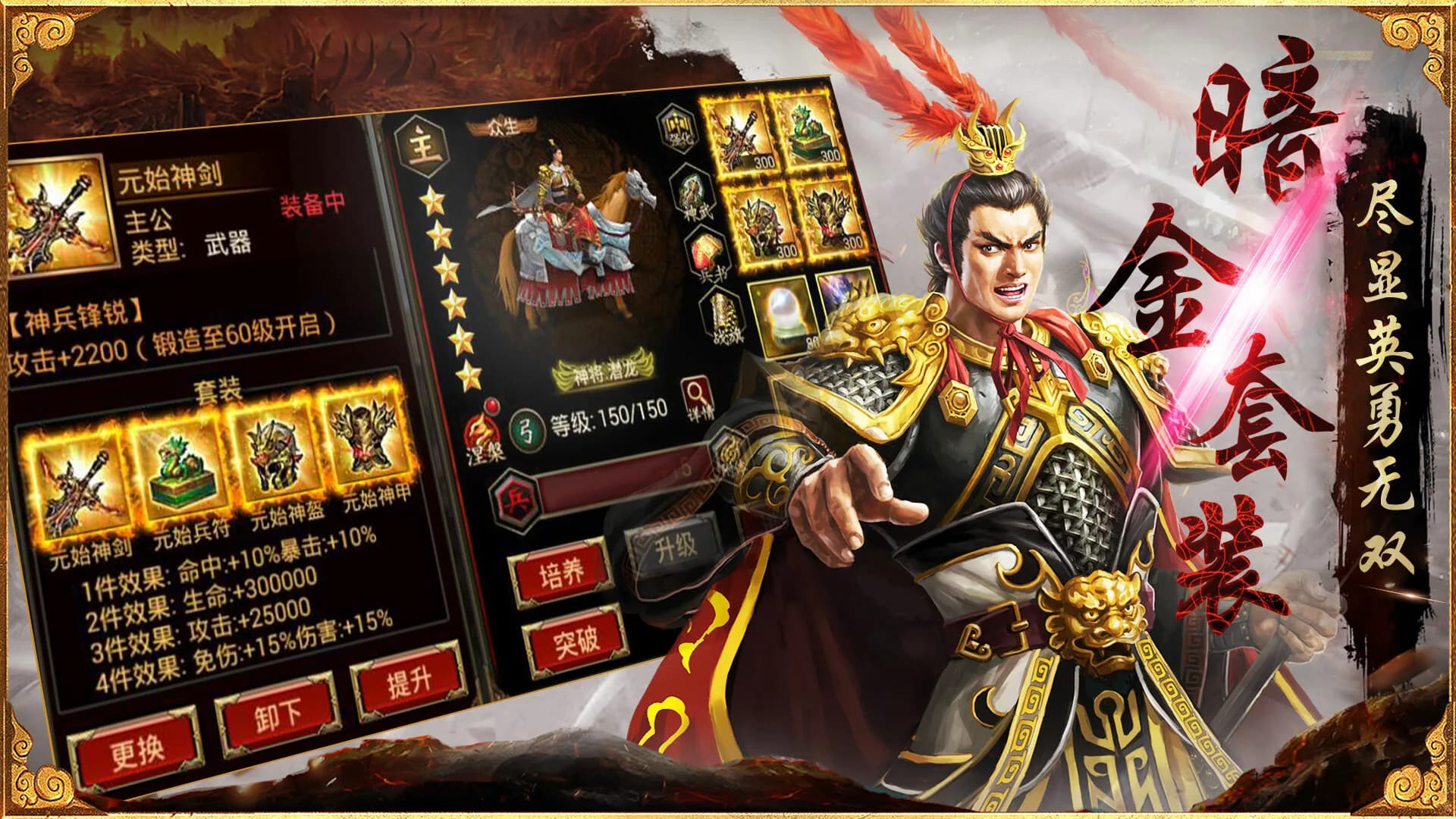 三国群英传-争霸 görsel 6